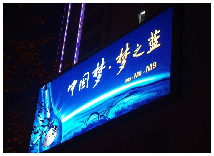 室外安裝LED顯示屏六大要求有哪些?