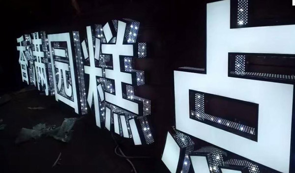 LED顯示屏如何維護(hù)?使用過程中如何保養(yǎng)?